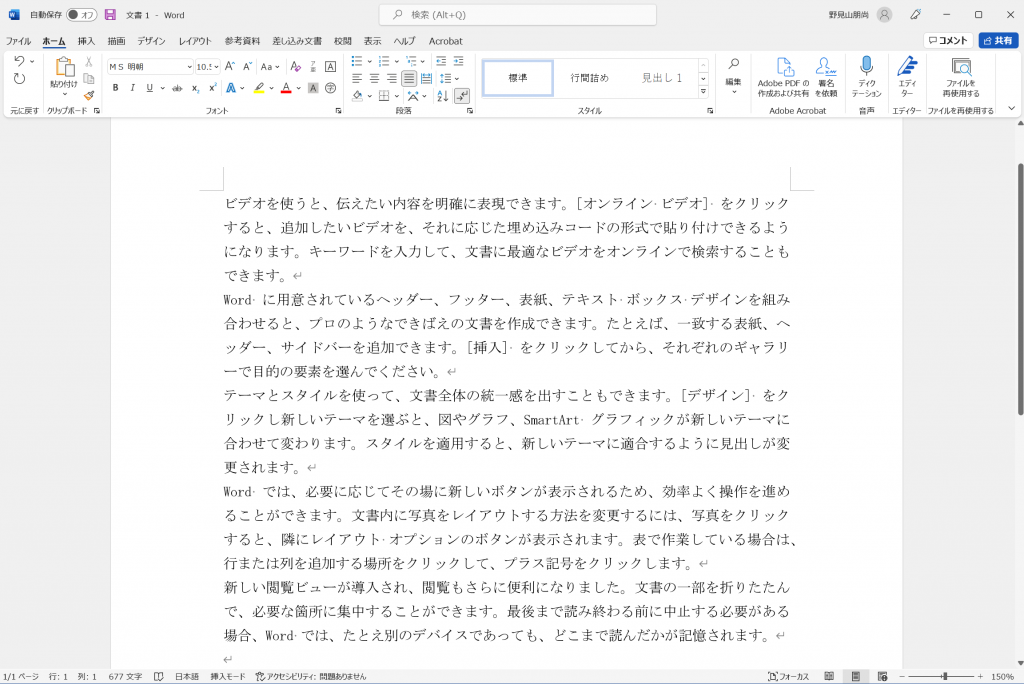 Wordの画面